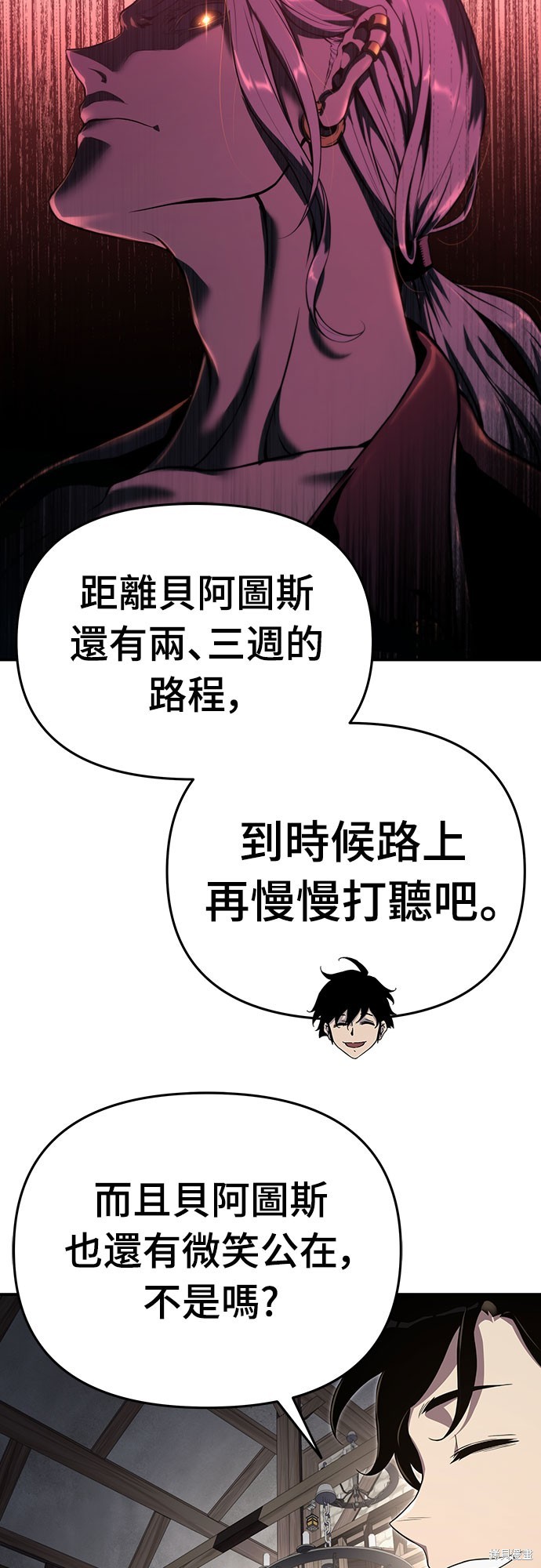 腐败司祭漫画59话