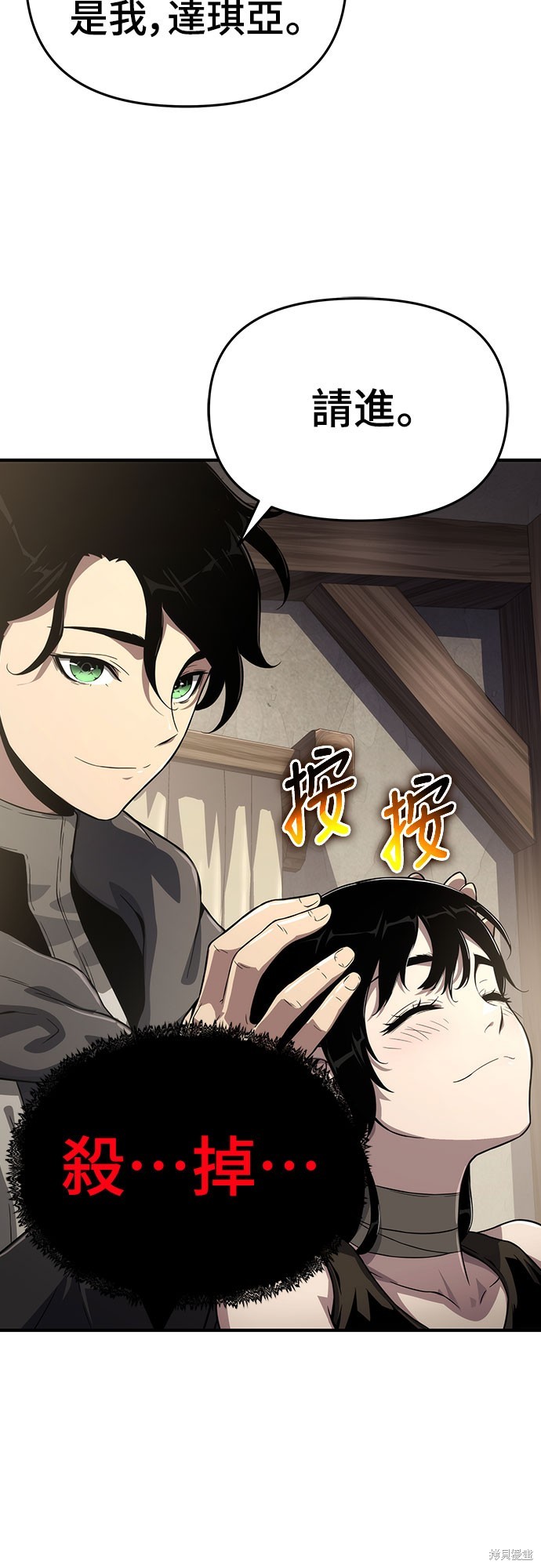 腐败司祭漫画60话