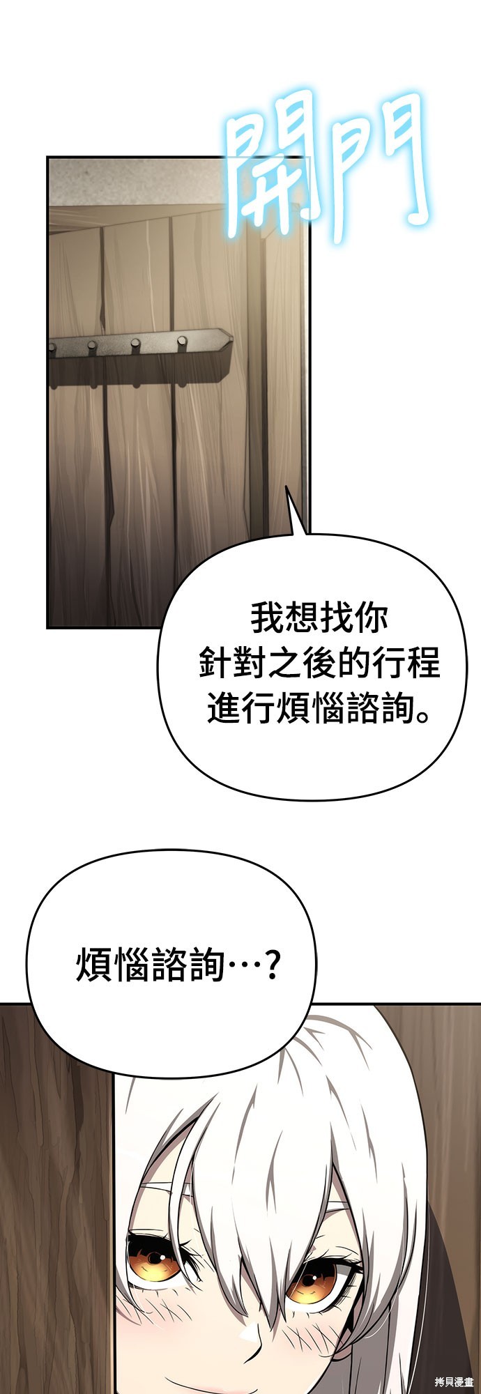 腐败司祭漫画60话