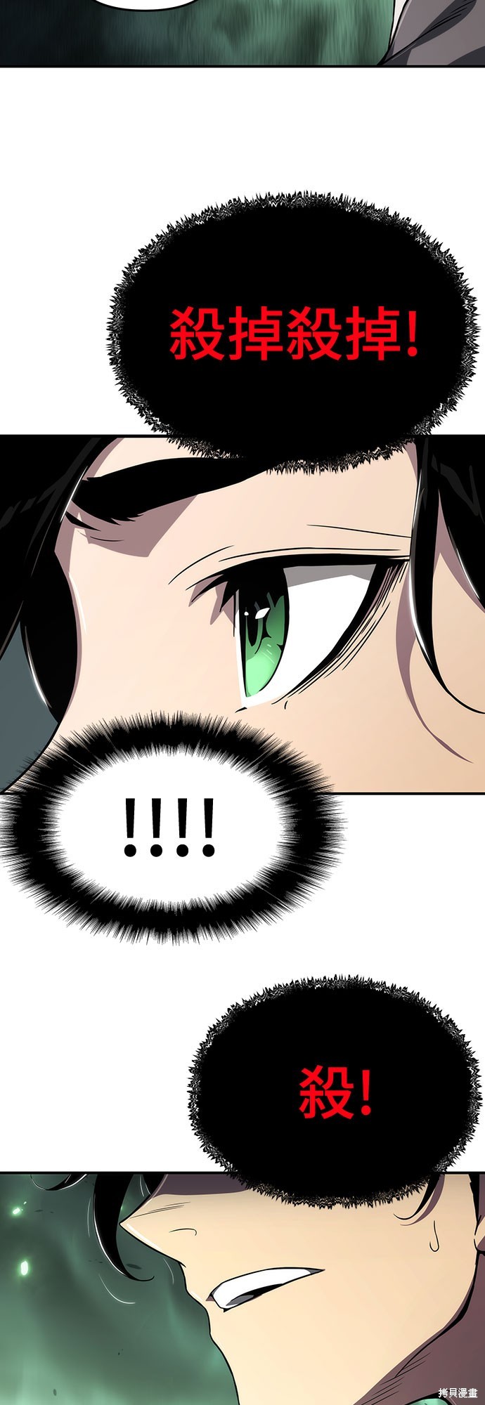 腐败司祭漫画61话