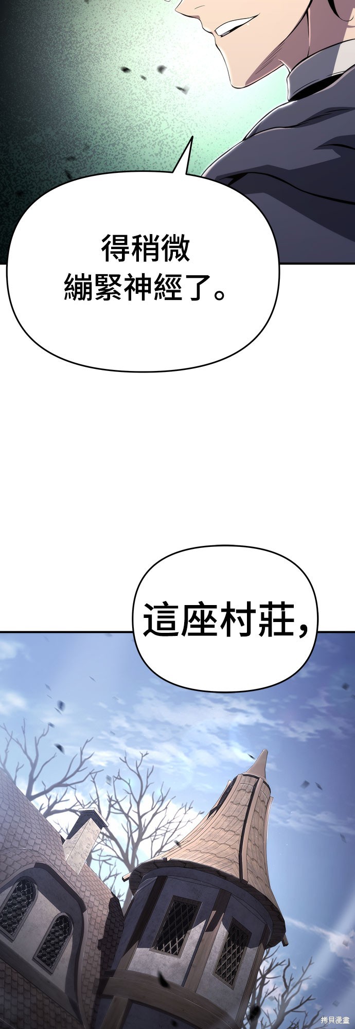 腐败司祭漫画61话