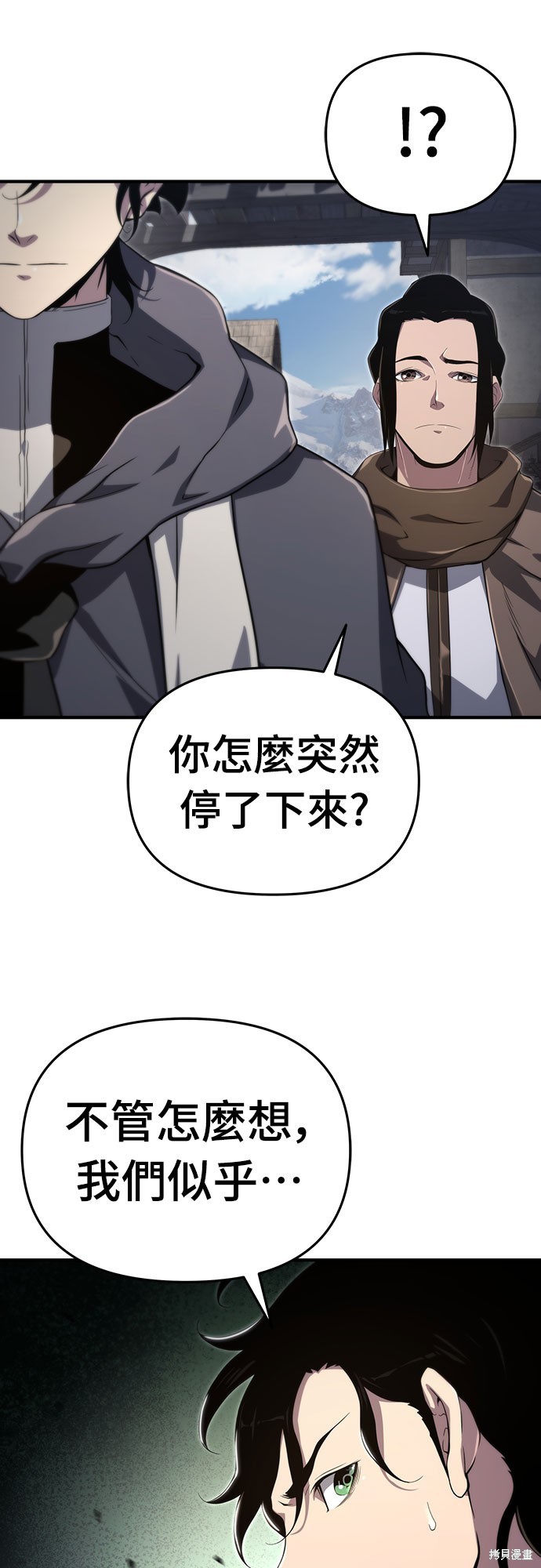 腐败司祭漫画61话