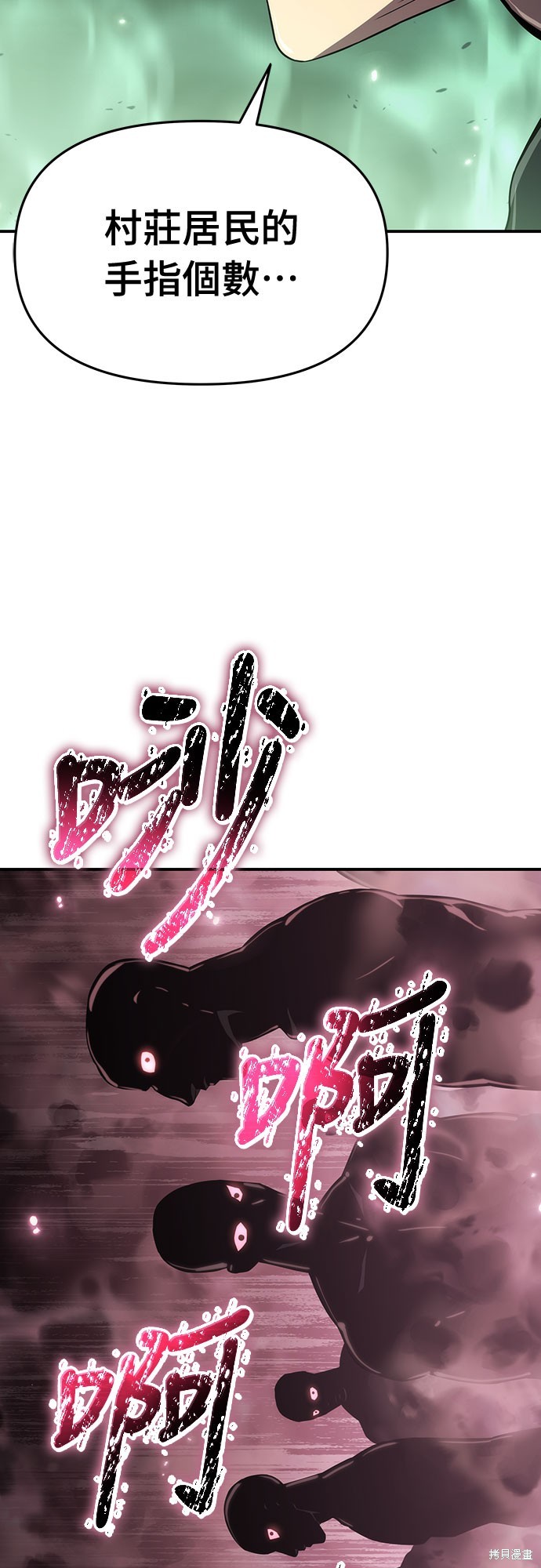 腐败司祭漫画61话