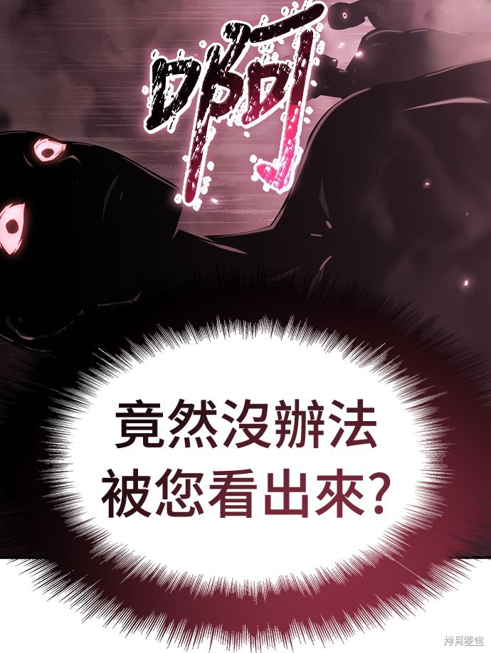 腐败司祭漫画61话