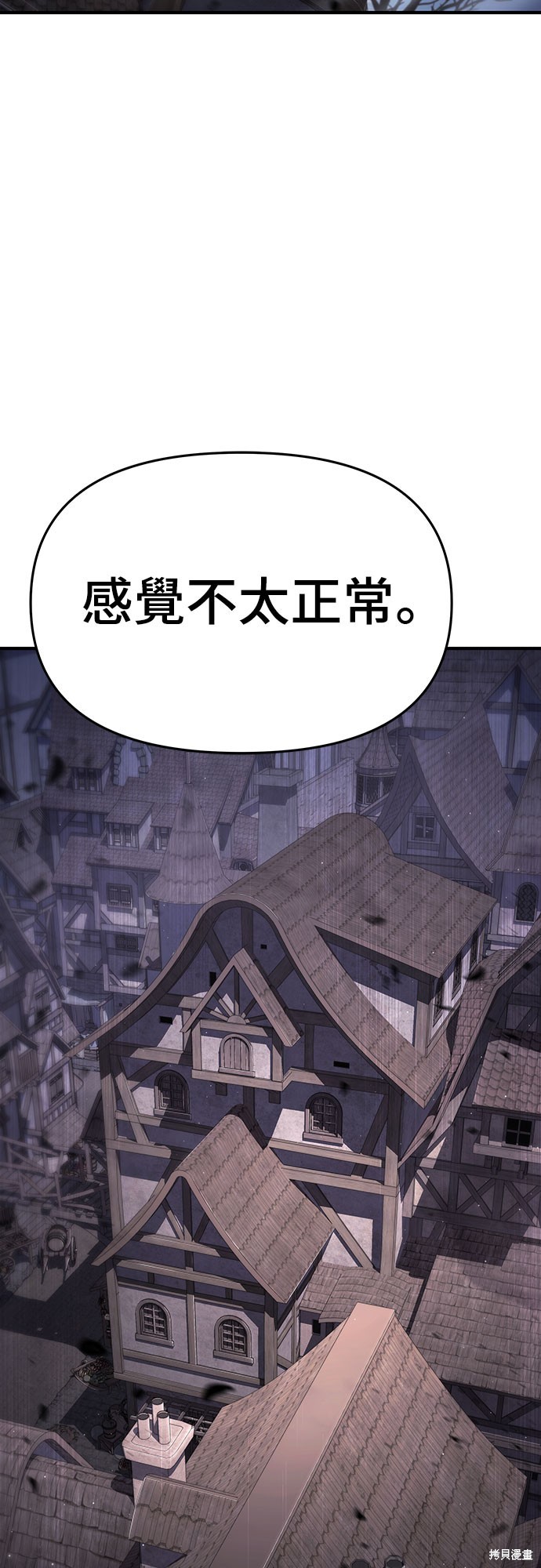 腐败司祭漫画61话