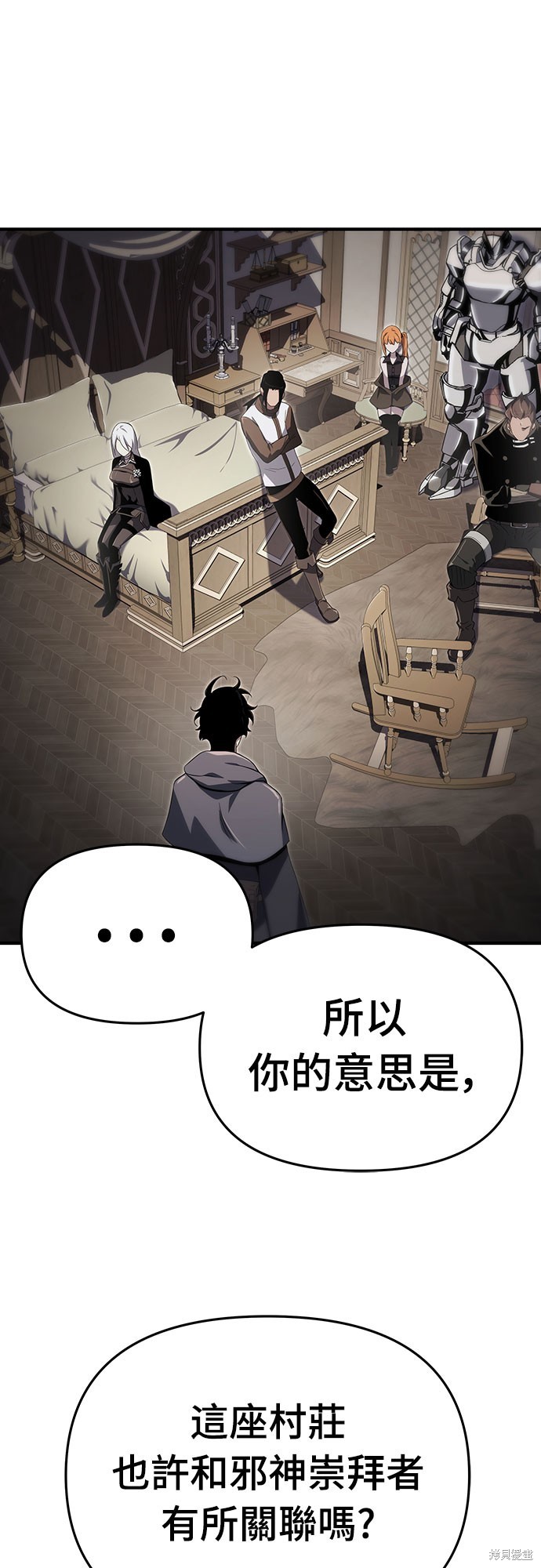腐败司祭漫画61话