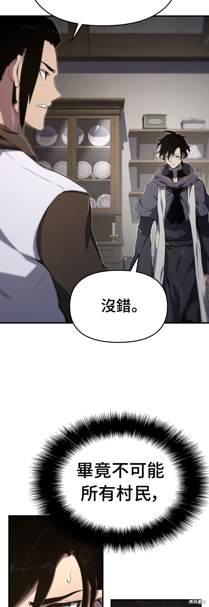 腐败司祭漫画61话