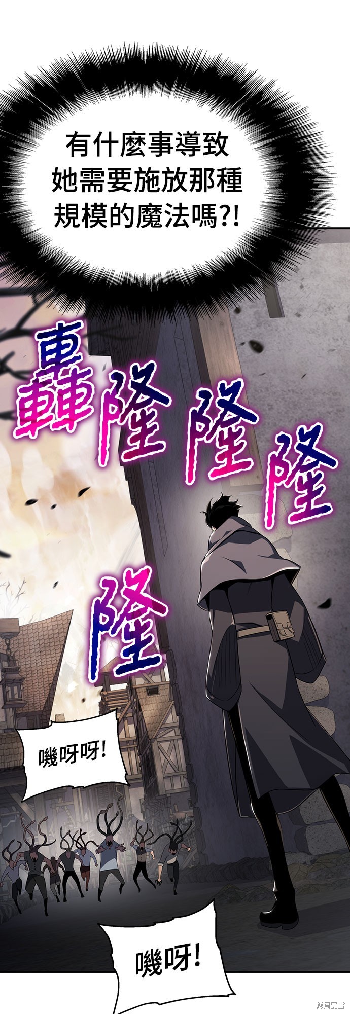 腐败司祭漫画62话