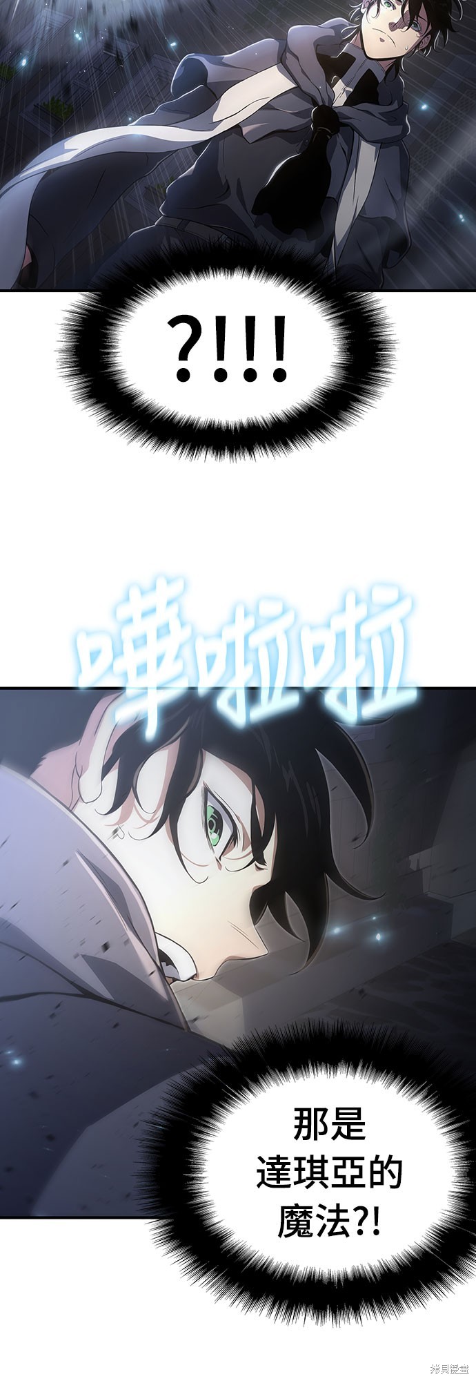 腐败司祭漫画62话