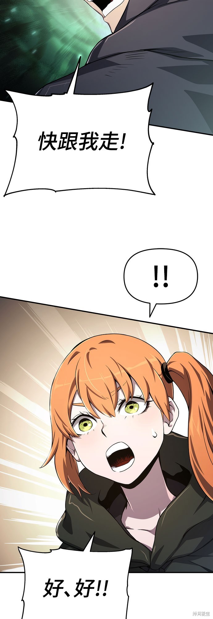 腐败司祭漫画62话