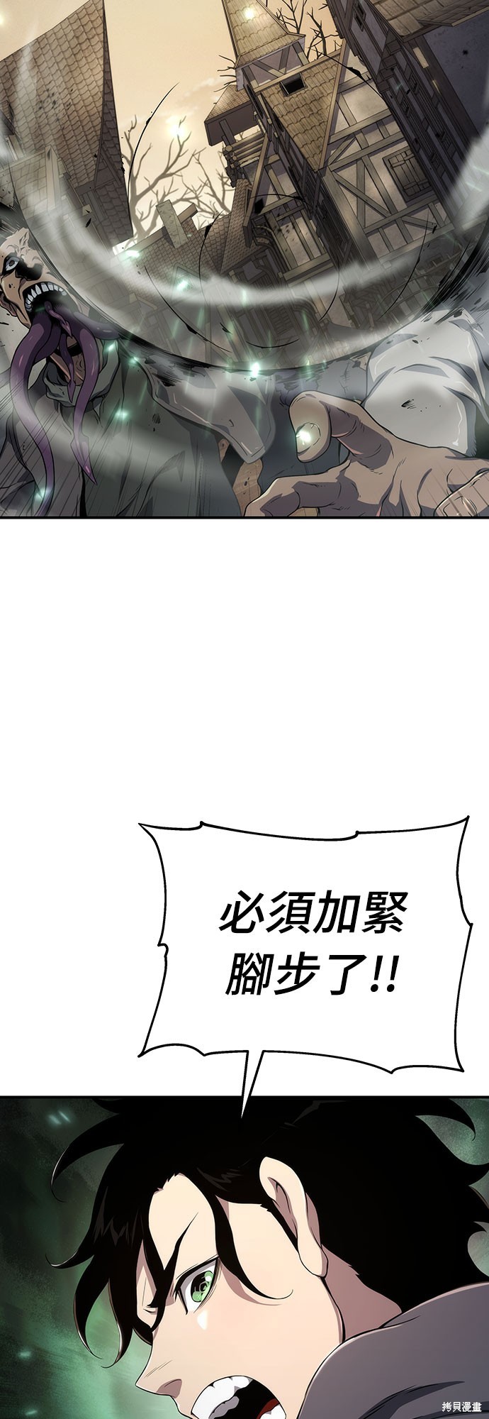 腐败司祭漫画62话