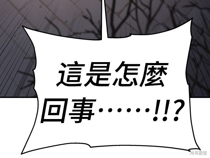 腐败司祭漫画63话
