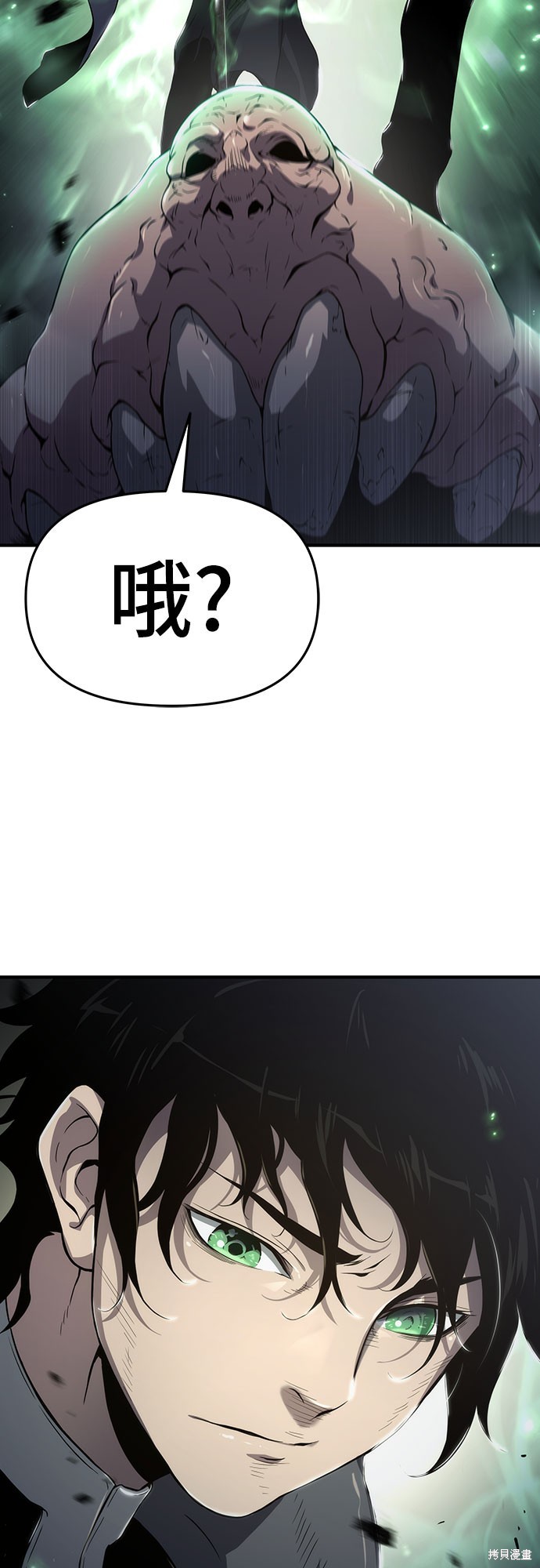 腐败司祭漫画63话