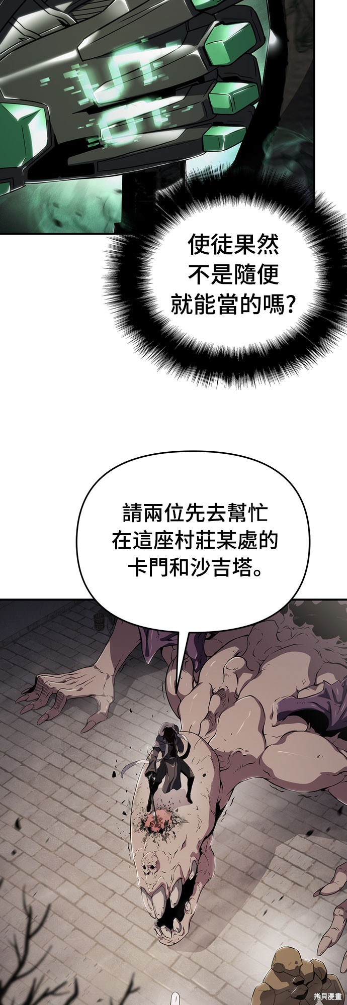 腐败司祭漫画63话