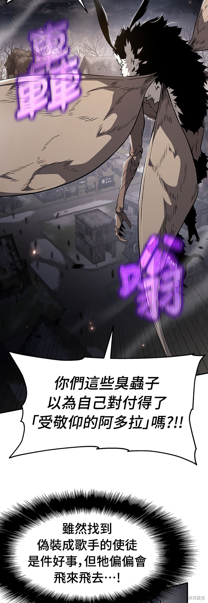 腐败司祭漫画64话