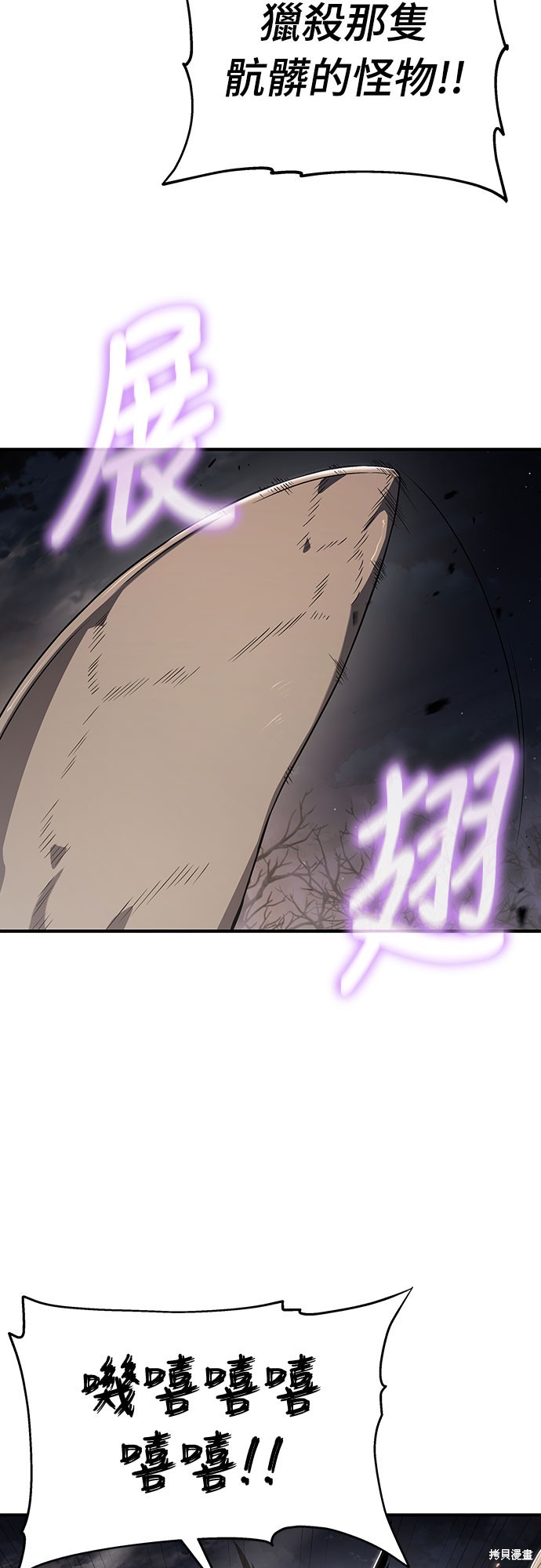 腐败司祭漫画64话