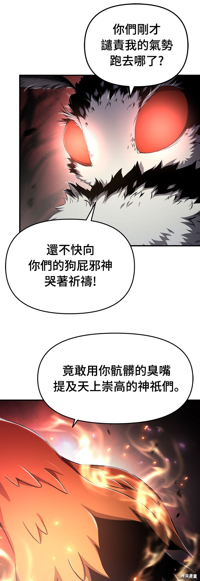 腐败司祭漫画64话