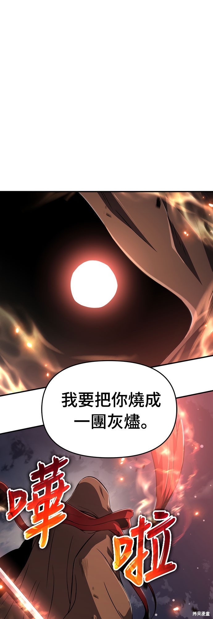 腐败司祭漫画64话