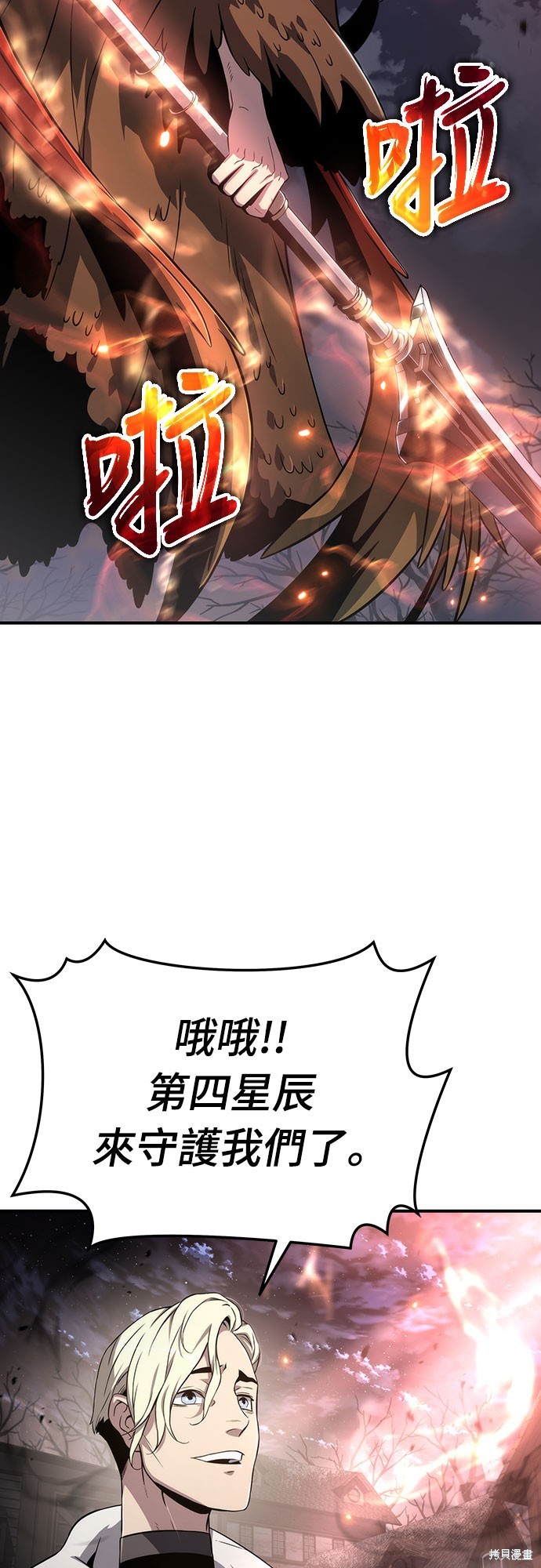 腐败司祭漫画64话