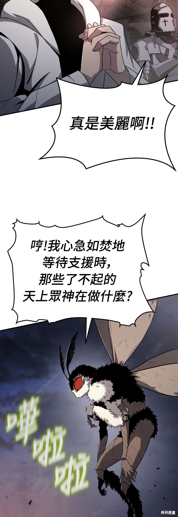 腐败司祭漫画64话