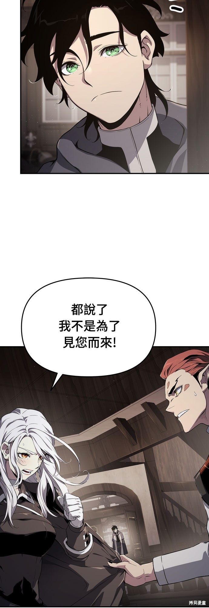 腐败司祭漫画68话