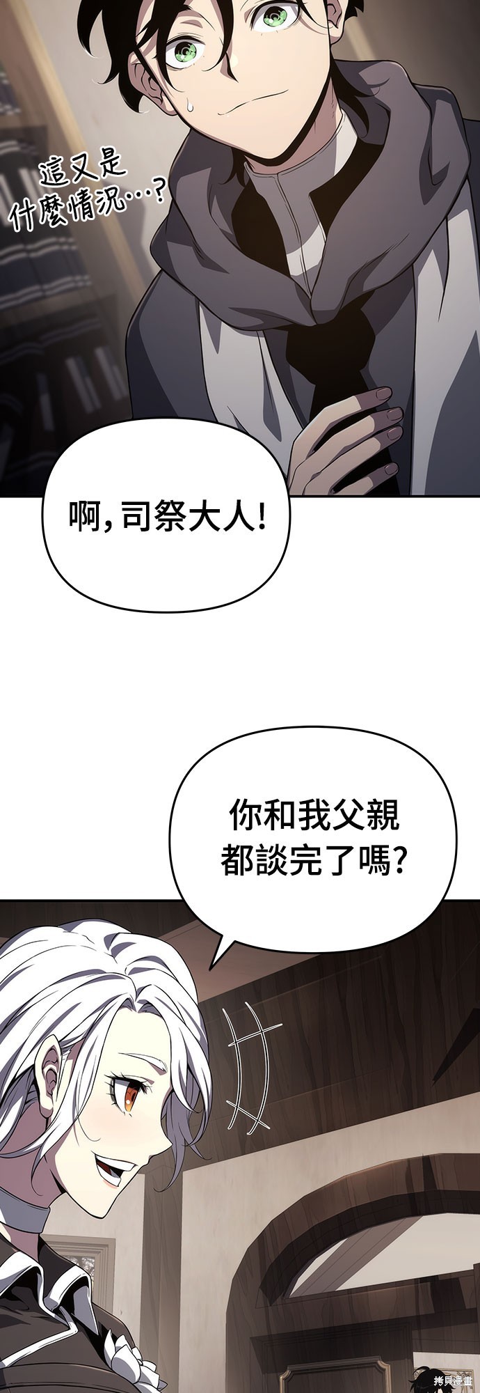 腐败司祭漫画68话