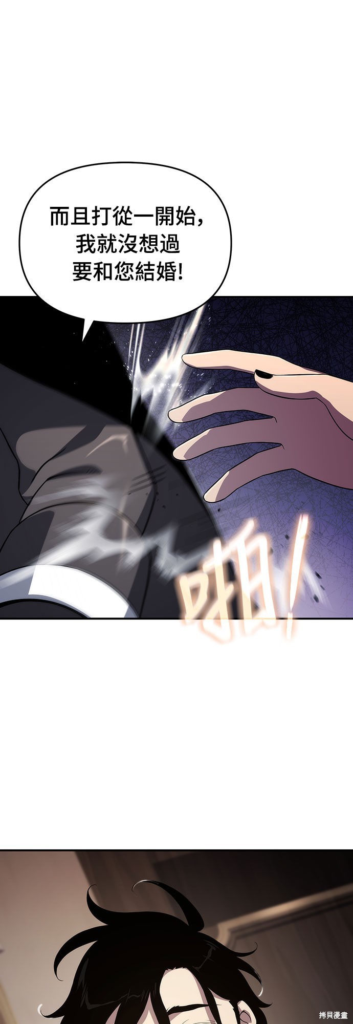 腐败司祭漫画68话