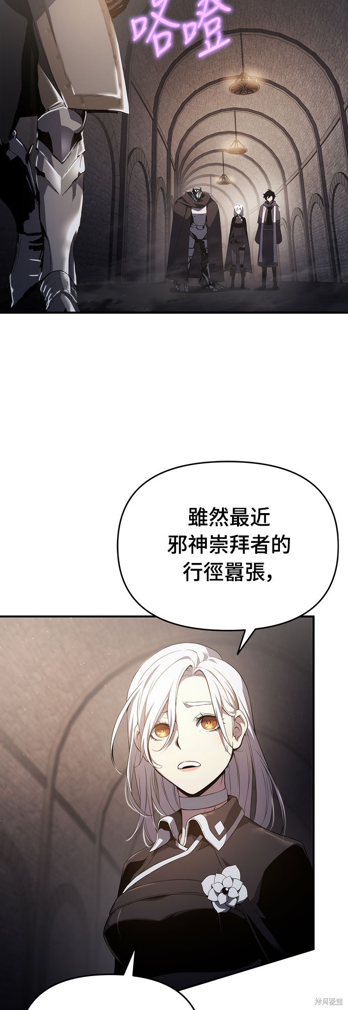 腐败司祭漫画69话