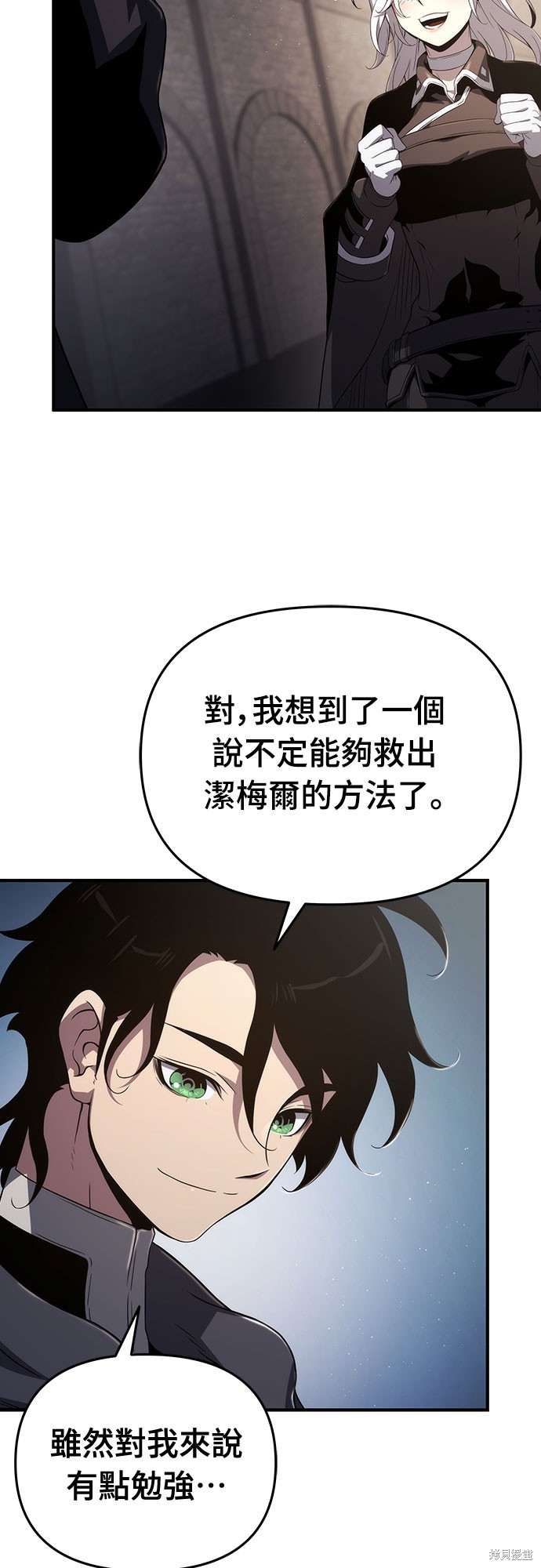 腐败司祭漫画69话