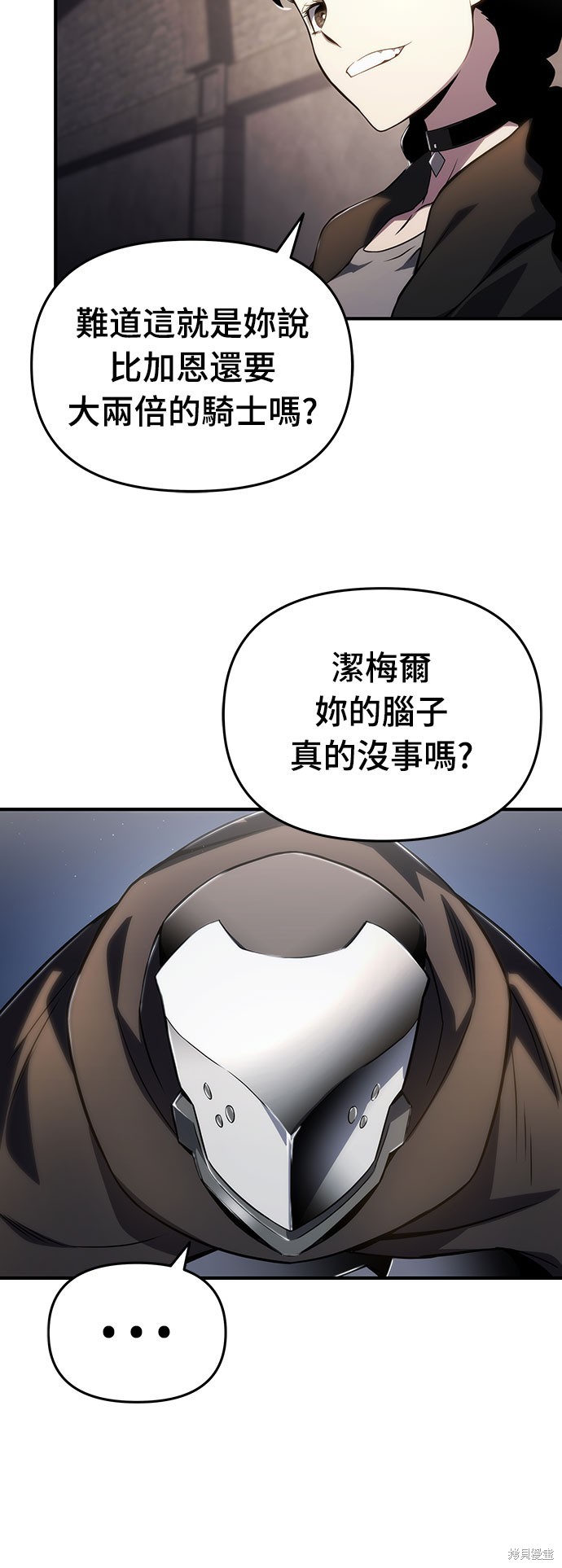 腐败司祭漫画70话