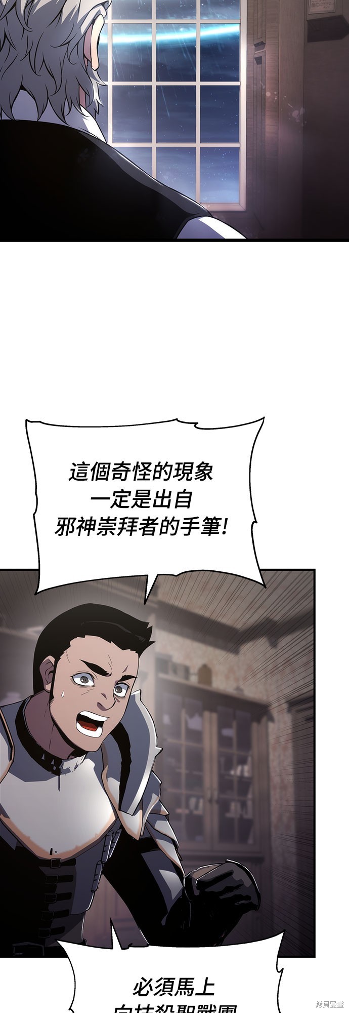 腐败司祭漫画72话