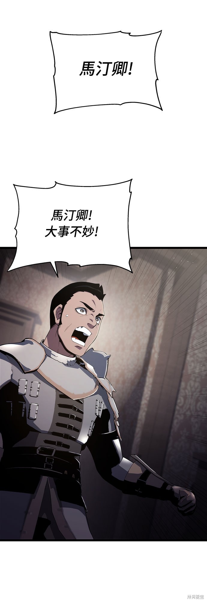 腐败司祭漫画72话