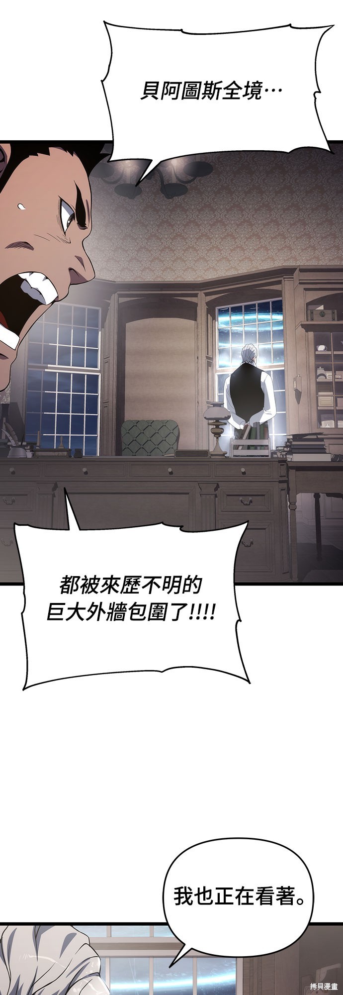 腐败司祭漫画72话