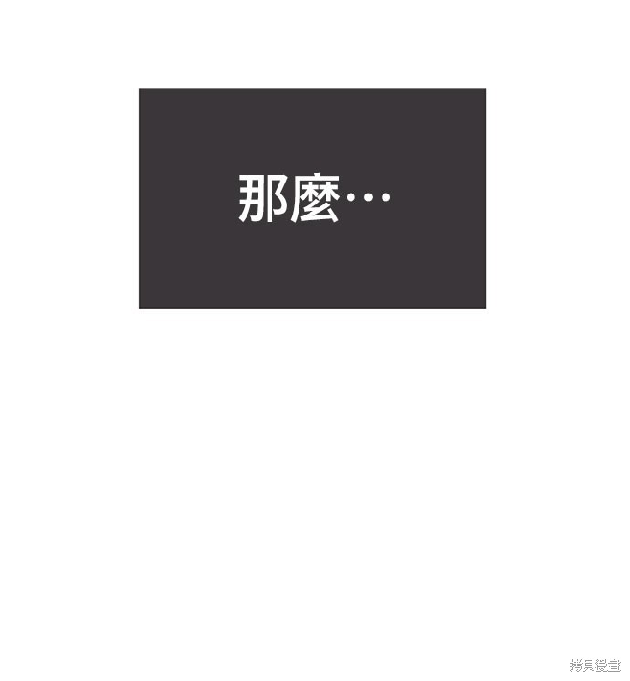 腐败司祭漫画73话