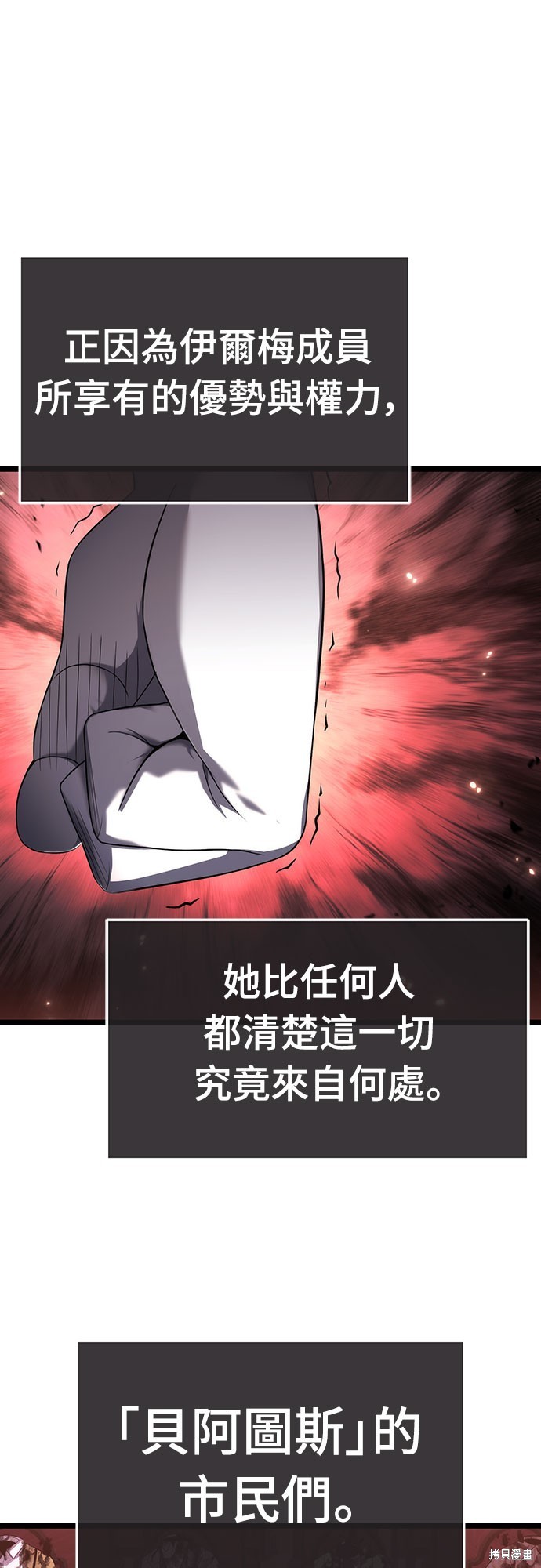 腐败司祭漫画73话