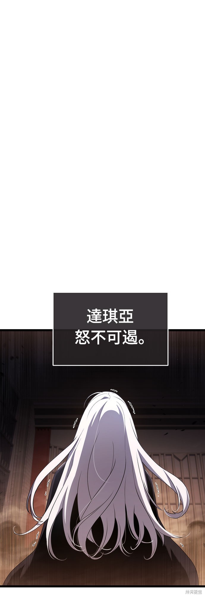 腐败司祭漫画73话