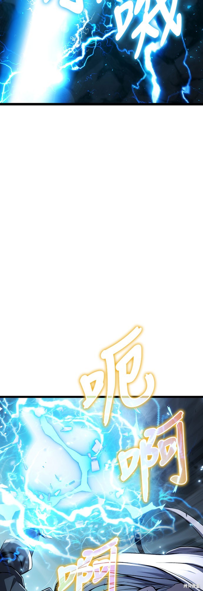 腐败司祭漫画74话