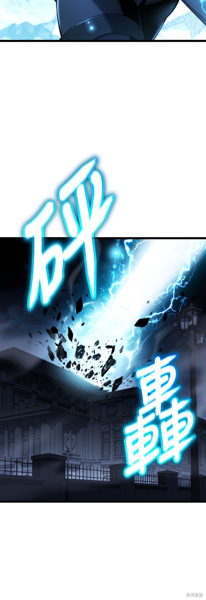 腐败司祭漫画74话