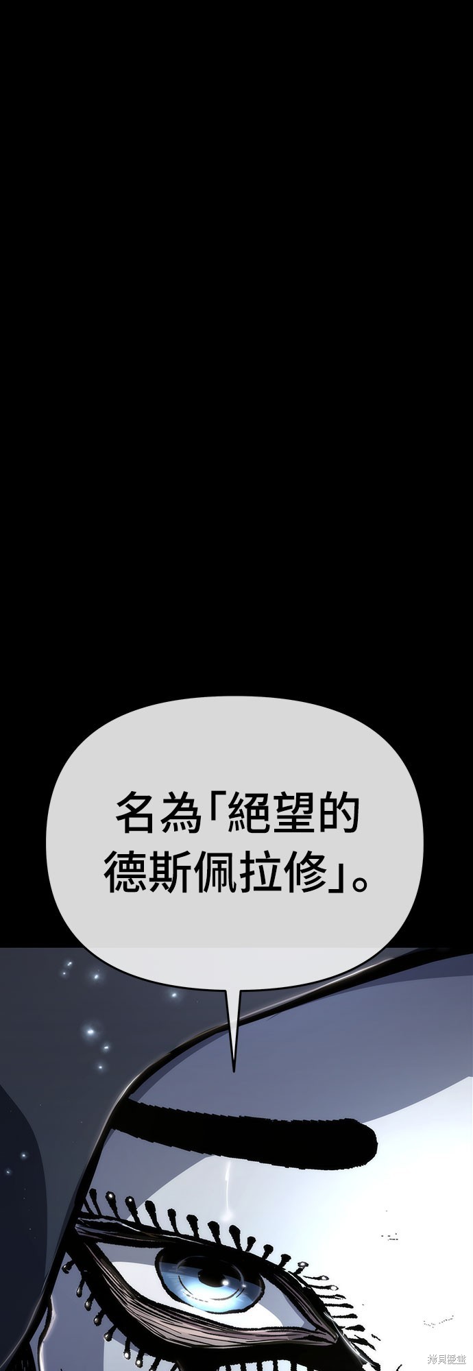 腐败司祭漫画76话