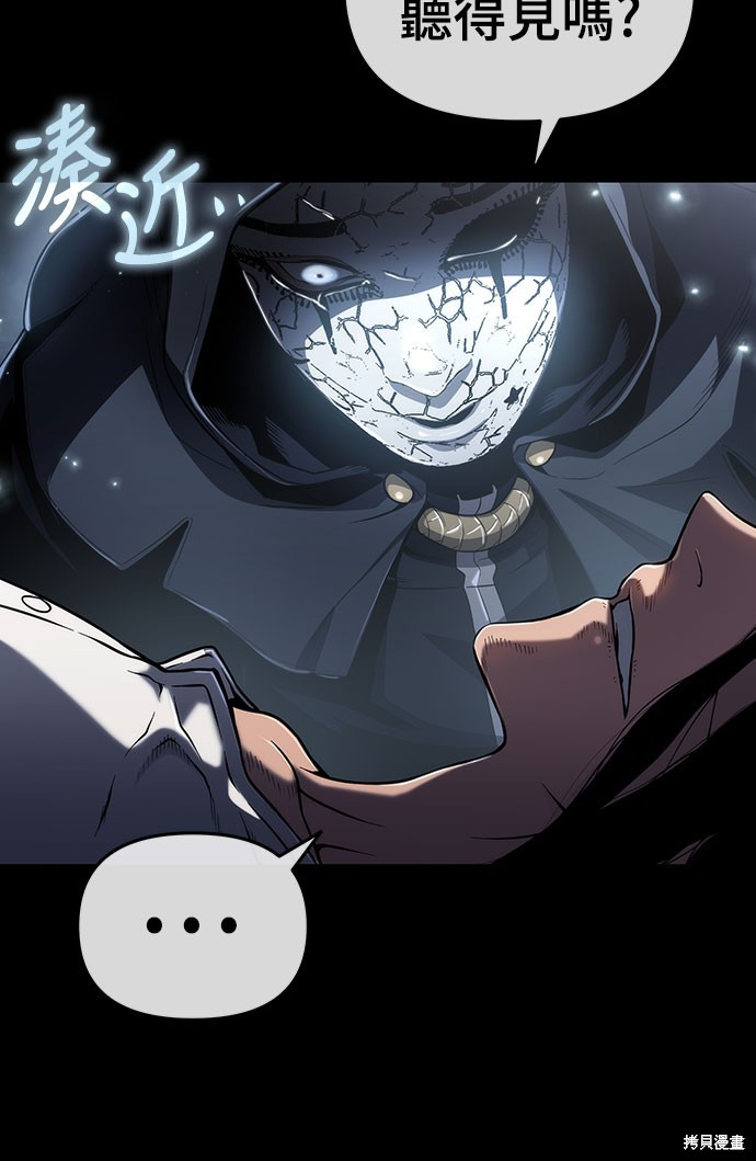 腐败司祭漫画76话