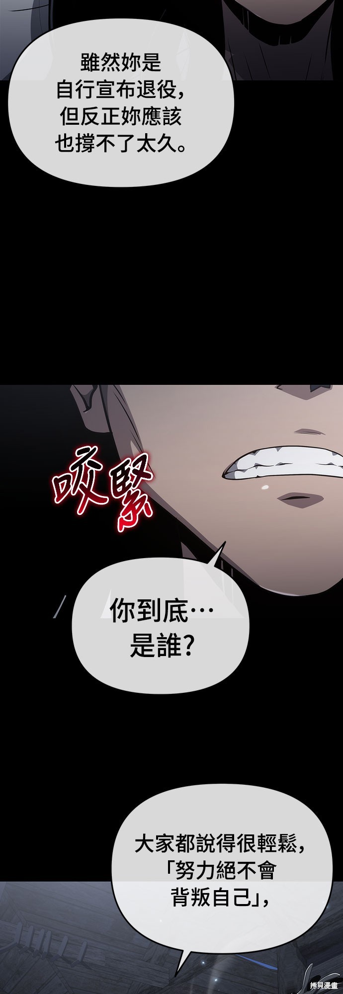 腐败司祭漫画76话