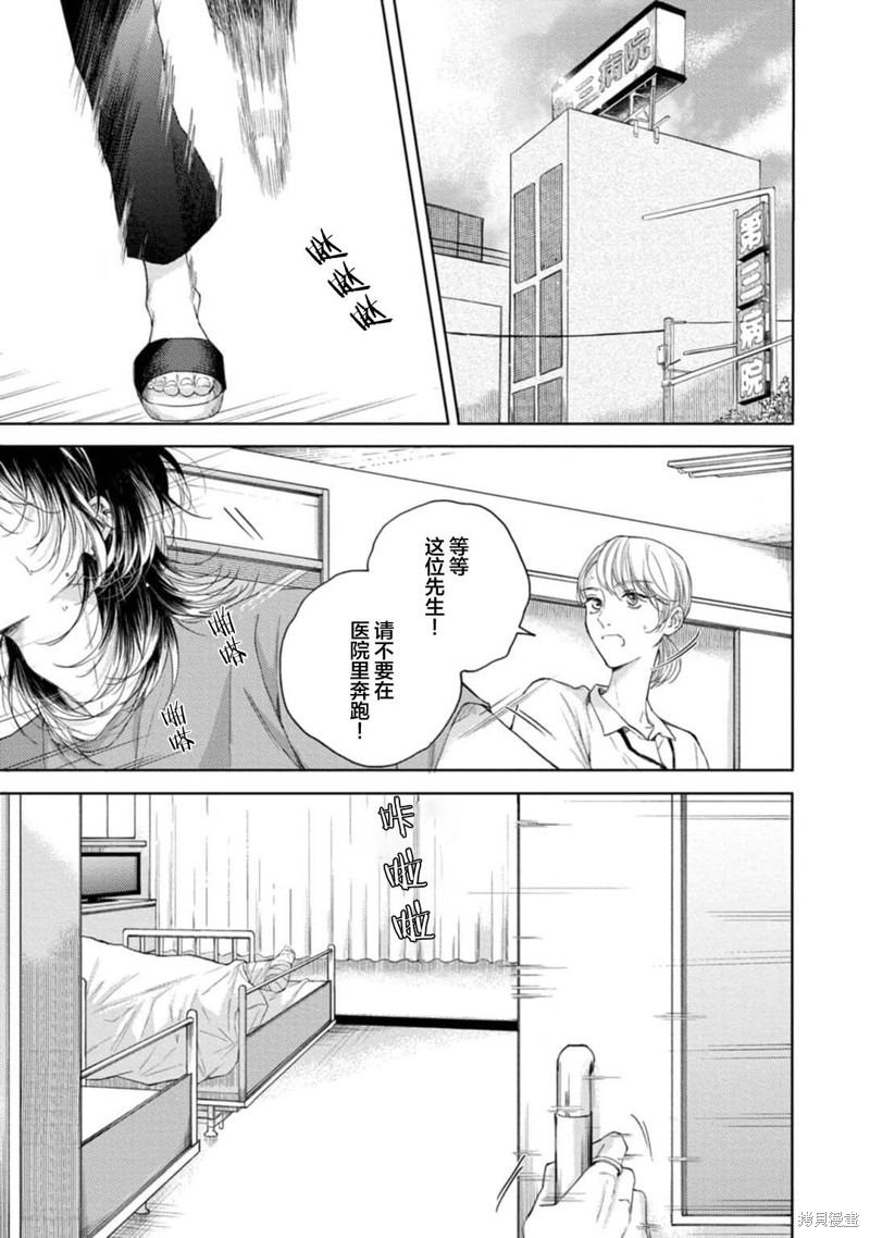 未完成的情歌漫画06话