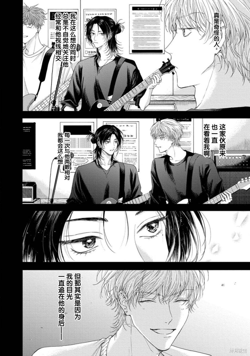 未完成的情歌漫画06话