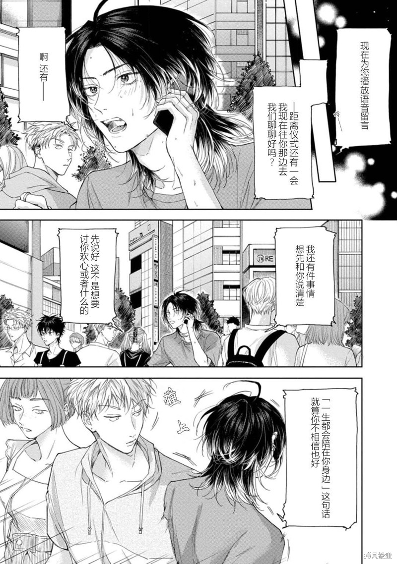 未完成的情歌漫画06话