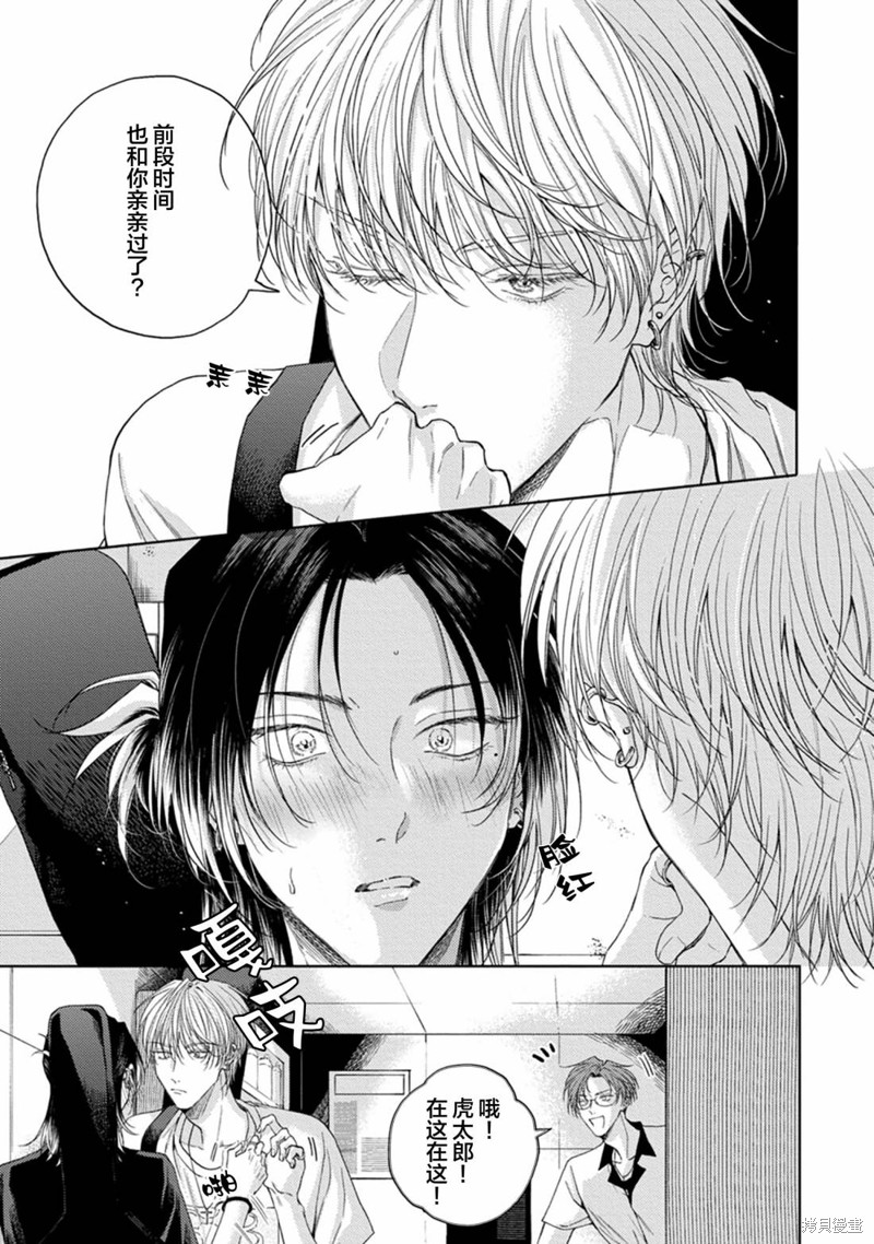 未完成的情歌漫画05话