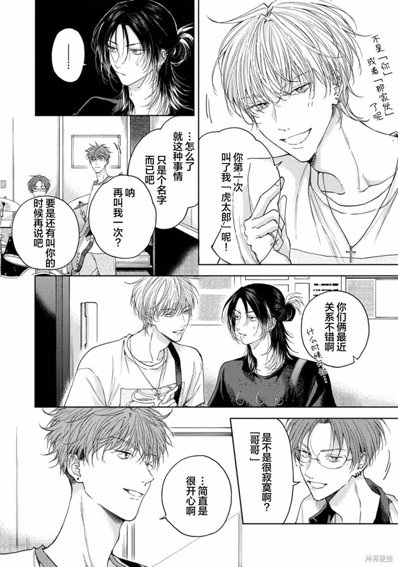 未完成的情歌漫画05话