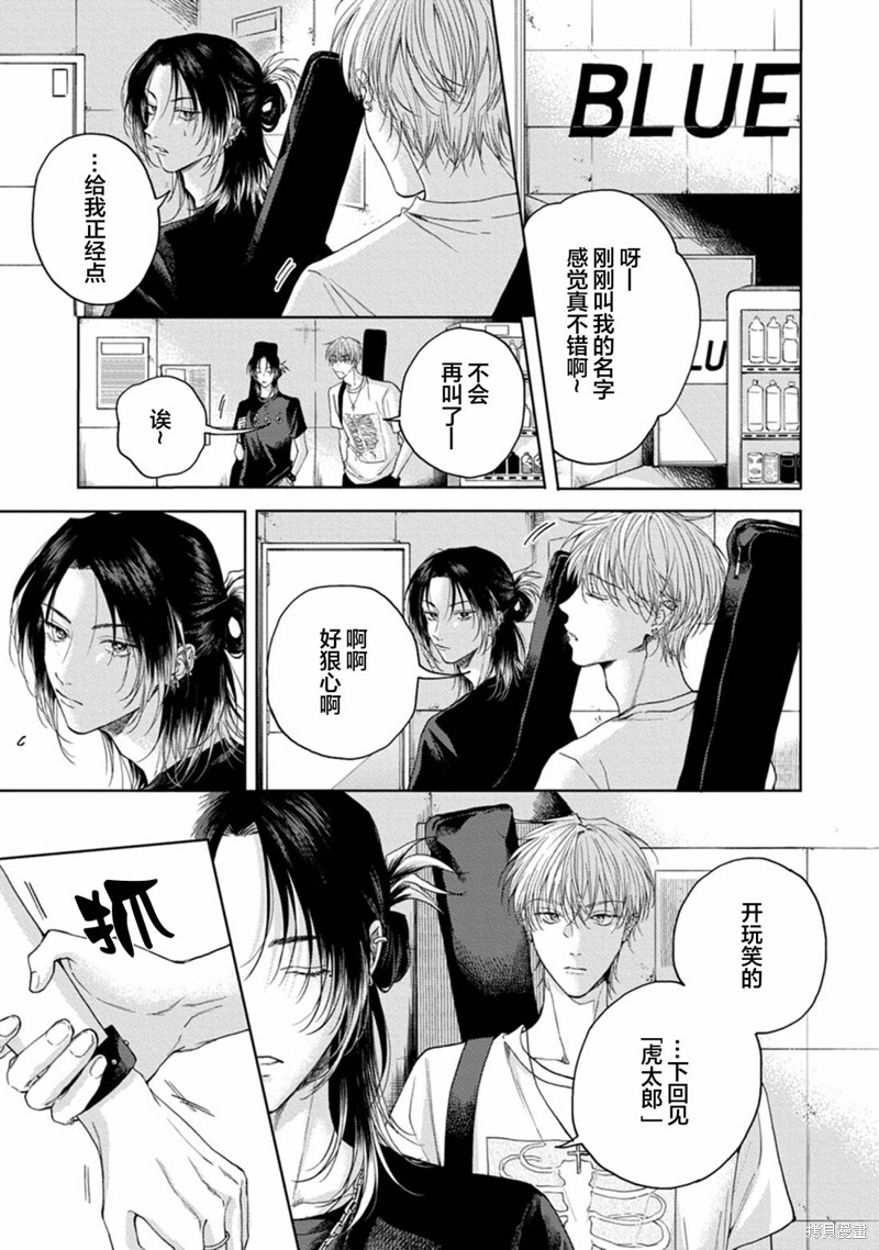 未完成的情歌漫画05话