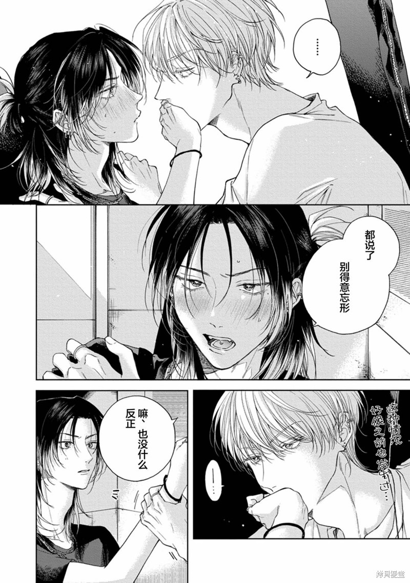 未完成的情歌漫画05话