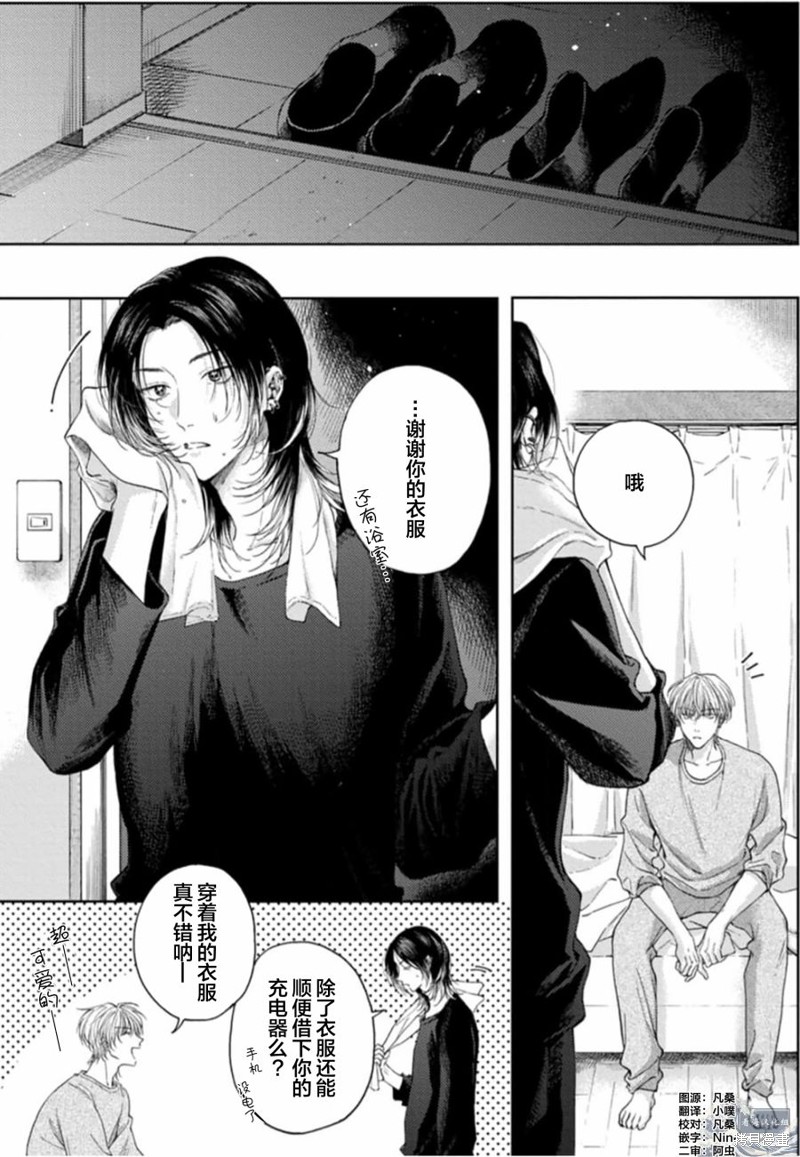 未完成的情歌漫画04话
