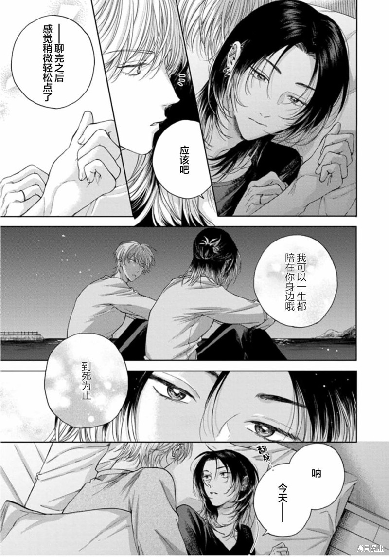 未完成的情歌漫画04话